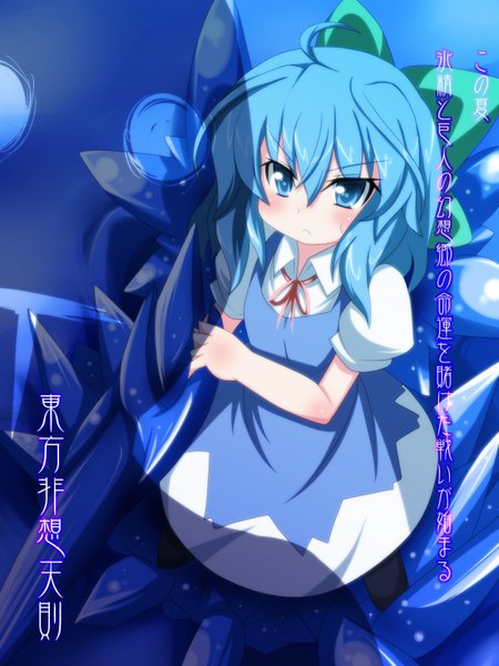 Anime picture 1200x1600 with touhou cirno oborotsuki kakeru single tall image short hair blue eyes blue hair inscription girl dress