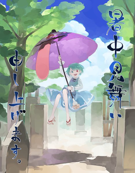 Anime picture 987x1265 with touhou tatara kogasa shihou (g-o-s) single tall image looking at viewer short hair open mouth sitting sky cloud (clouds) full body aqua hair heterochromia text girl plant (plants) tree (trees) tongue umbrella