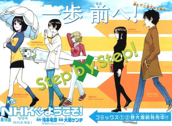 Anime picture 2183x1600 with nhk ni youkoso gonzo abbey road nakahara misaki satou tatsuhiro yamazaki kaoru kashiwa hitomi kobayashi megumi ooiwa kenji highres umbrella tagme