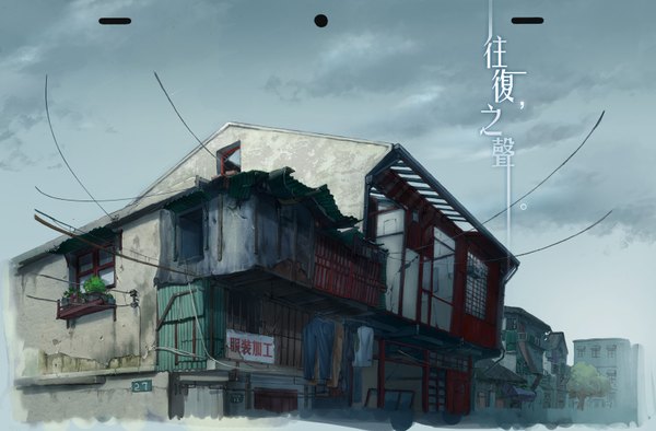 Anime picture 1600x1052 with wangfu zhi sheng mugon hieroglyph no people building (buildings) wire (wires) house