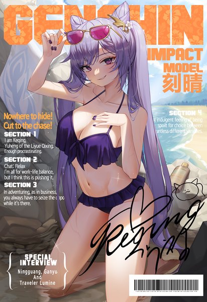 Anime picture 1500x2184 with genshin impact keqing (genshin impact) mellozzo single long hair tall image looking at viewer fringe breasts light erotic smile large breasts purple eyes twintails payot sky cleavage purple hair outdoors nail polish