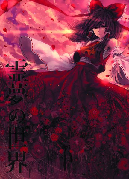 Anime picture 2268x3154 with touhou hakurei reimu minase (mmakina) tall image highres absurdres cloud (clouds) inscription evening sunset miko sad girl flower (flowers) bow hair bow detached sleeves petals