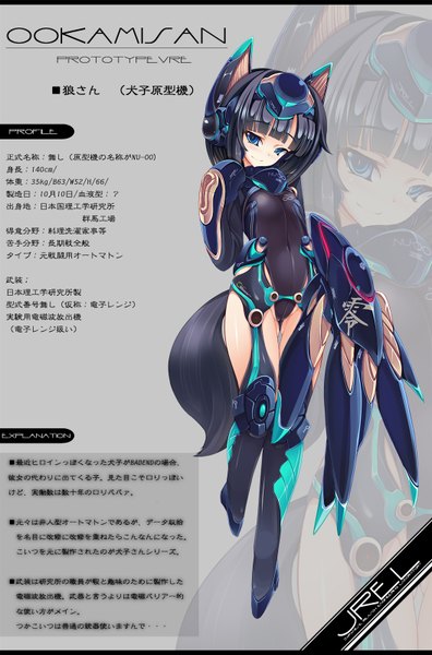 Anime picture 1056x1600 with original torisan single tall image looking at viewer blush short hair blue eyes light erotic black hair smile animal ears tail animal tail inscription covered navel hieroglyph girl bodysuit