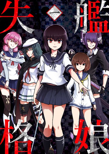 Anime picture 1078x1518 with kantai collection tenryuu light cruiser yukikaze destroyer fubuki destroyer kiso light cruiser akashi repair ship ao ebi long hair tall image looking at viewer fringe short hair open mouth black hair smile red eyes brown hair multiple girls green eyes yellow eyes