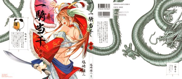 Anime picture 3202x1400 with ikkitousen sonsaku hakufu highres light erotic wide image girl
