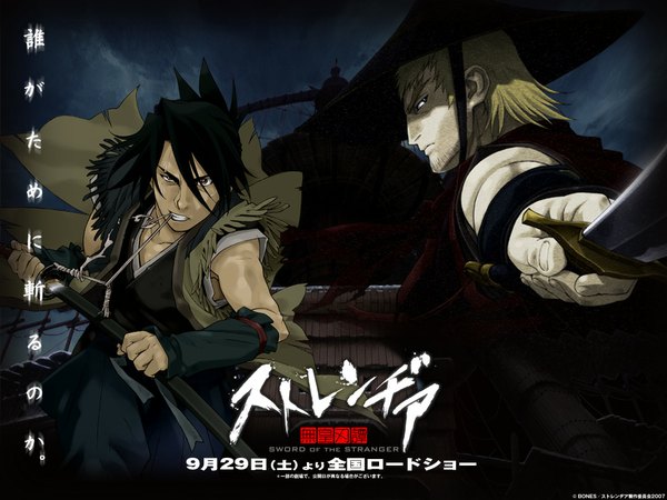 Anime picture 1024x768 with sword of the stranger stranger mukoh hadan luo-lang looking at viewer short hair black hair blonde hair holding sky full body traditional clothes japanese clothes profile inscription multiple boys copyright name outstretched arm hieroglyph fighting stance serious