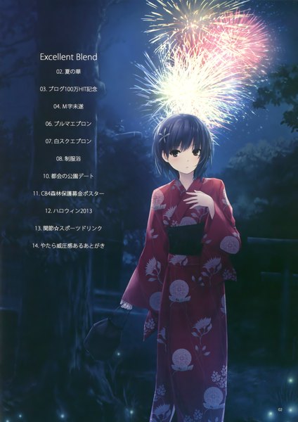 Anime picture 2121x3000 with original coffee-kizoku single tall image highres short hair black hair traditional clothes japanese clothes black eyes scan inscription night fireworks girl plant (plants) tree (trees) kimono obi