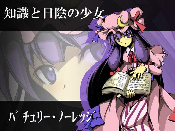 Anime picture 1600x1200 with touhou patchouli knowledge girl tagme mukuroi