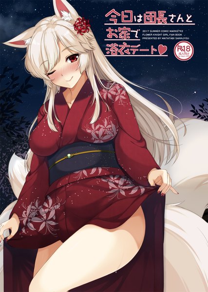 Anime picture 1000x1404 with flower knight girl higanbana (flower knight girl) haru (matatabi sanjou) single long hair tall image looking at viewer blush fringe breasts light erotic smile red eyes large breasts animal ears payot white hair tail nail polish traditional clothes