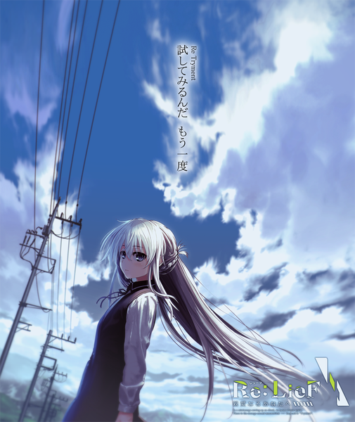 Anime picture 842x1000 with re:lief ~shin'ai naru anata e~ yuu (re:lief) mocha (cotton) single long hair tall image looking at viewer fringe sky cloud (clouds) outdoors white hair braid (braids) grey eyes copyright name hieroglyph girl uniform school uniform shirt