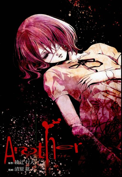 Anime picture 1464x2125 with another p.a. works misaki mei kiyohara hiro single tall image short hair signed purple hair lying eyes closed scan inscription official art on back copyright name dark background bandage over one eye girl dress