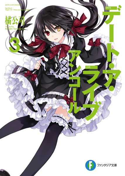 Anime picture 1455x2042 with date a live tokisaki kurumi tsunako single long hair tall image open mouth black hair simple background smile red eyes white background twintails yellow eyes heterochromia text low twintails dress lift lolita fashion gothic