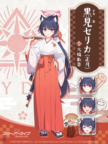 Anime-Bild 908x1210 mit blue archive serika (blue archive) serika (new year) (blue archive) ytkmz single tall image looking at viewer black hair red eyes standing animal ears full body ponytail very long hair traditional clothes japanese clothes official art :o copyright name character names