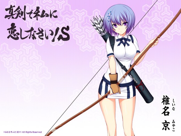 Anime picture 1600x1200 with maji de watashi ni koi shinasai! shiina miyako single short hair purple eyes blue hair game cg girl weapon miniskirt bow (weapon) arrow (arrows)