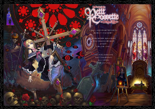 Anime picture 2000x1414 with le portrait de petit cossette cossette d'auvergne highres skeleton gothic painting cross skull church eiri kurahashi