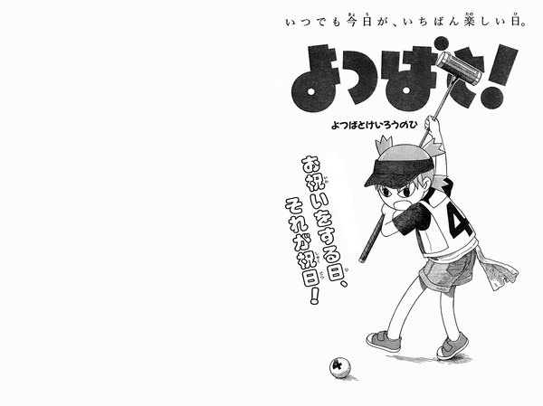 Anime picture 1600x1199 with yotsubato koiwai yotsuba azuma kiyohiko single short hair open mouth white background full body monochrome third-party edit cover cover page extended detexted quad tails croquet girl visor cap