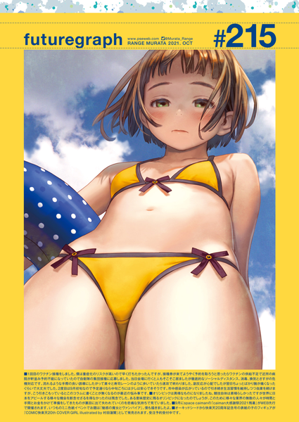 Anime picture 1359x1920 with futuregraph range murata single tall image looking at viewer short hair light erotic brown hair green eyes signed sky cloud (clouds) scan from below copyright name text dated looking down flat chest girl