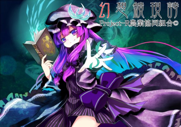Anime picture 1000x706 with touhou patchouli knowledge karlwolf single long hair looking at viewer smile purple eyes purple hair inscription magic girl dress bow book (books) bonnet