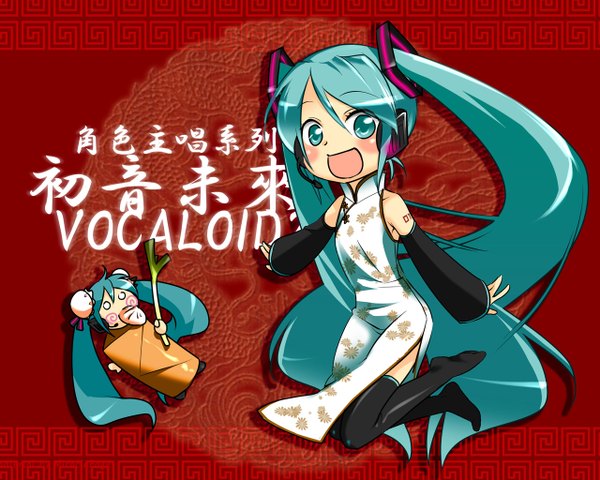 Anime picture 1280x1024 with caffein blush very long hair aqua eyes aqua hair loli chinese clothes girl thighhighs food headphones chinese dress