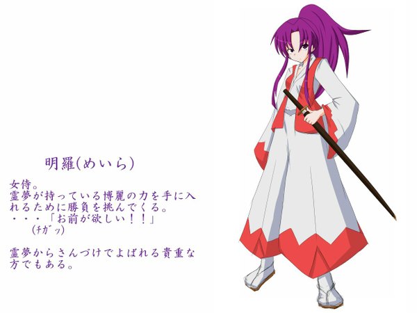 Anime picture 1280x960 with touhou meira purple eyes purple hair ponytail girl sword sandals tabi kuromari