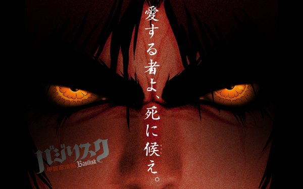 Anime picture 2560x1600 with basilisk kouga gennosuke single highres black hair wide image yellow eyes inscription hieroglyph close-up demon eyes boy