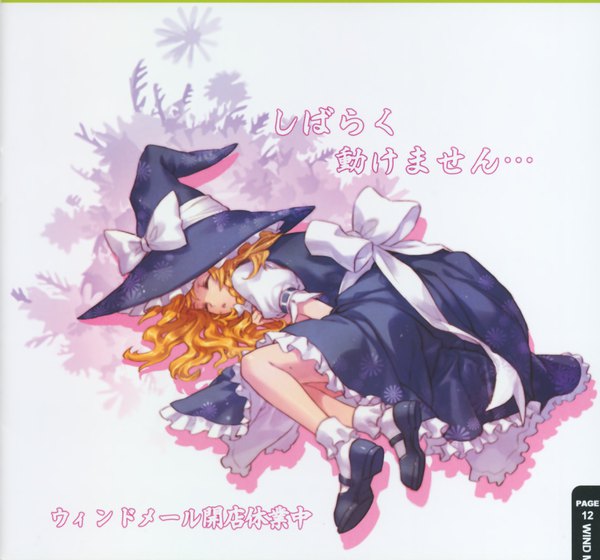 Anime picture 3480x3251 with touhou kirisame marisa an2a single long hair highres blonde hair absurdres lying braid (braids) eyes closed scan puffy sleeves on side side braid frilled dress sleeping girl dress hat