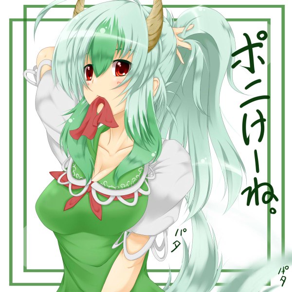 Anime picture 1200x1200 with touhou kamishirasawa keine ex-keine kyou (gary moore) single long hair red eyes cleavage ponytail horn (horns) green hair mouth hold framed girl