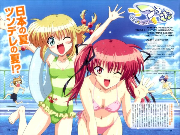 Anime picture 1600x1200 with tsuyokiss cool x sweet kanisawa kinu konoe sunao wallpaper swimsuit bikini