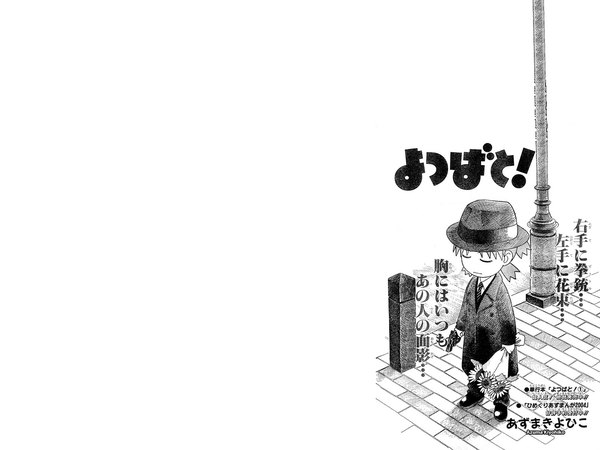 Anime picture 1600x1200 with yotsubato koiwai yotsuba azuma kiyohiko single short hair white background eyes closed monochrome third-party edit cover cover page extended girl flower (flowers) weapon hat gun suit coat bouquet