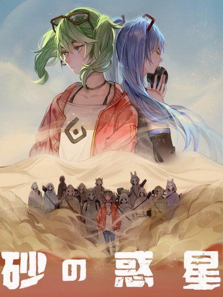 Anime picture 2100x2800 with vocaloid suna no wakusei (vocaloid) hatsune miku longyu long hair tall image highres short hair blue eyes twintails multiple girls blue hair looking away eyes closed green hair wind open jacket copyright name short twintails back to back