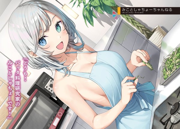 Anime picture 1600x1143 with henjin no salad bowl livia do udis kantoku single looking at viewer short hair breasts open mouth blue eyes light erotic smile large breasts green eyes silver hair :d official art heterochromia sideboob hieroglyph naked apron