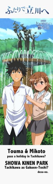 Anime picture 1518x5210 with to aru kagaku no railgun to aru majutsu no index j.c. staff misaka mikoto kamijou touma tall image blush fringe short hair black hair brown hair standing brown eyes outdoors light smile black eyes short sleeves couple grin holding hands