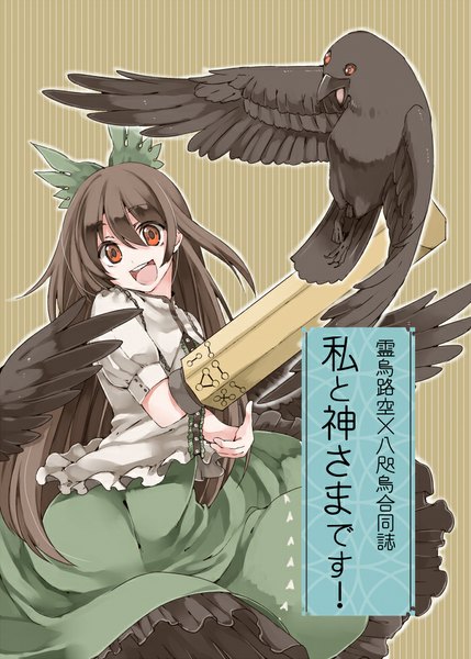 Anime picture 700x979 with touhou reiuji utsuho akagashi hagane single long hair tall image looking at viewer open mouth smile red eyes brown hair text striped black wings striped background arm cannon girl bow weapon hair bow