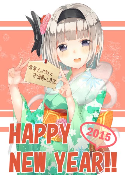 Anime picture 1000x1399 with touhou konpaku youmu myon yukizumi remon single tall image looking at viewer blush fringe short hair open mouth purple eyes silver hair traditional clothes japanese clothes alternate costume new year happy new year 2015 girl
