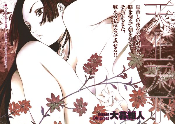 Anime picture 1689x1200 with tenjou tenge oogure ito light erotic tagme