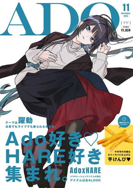 Anime picture 1200x1697 with cloud nine inc ado (utaite) chando (ado) riseno single long hair tall image looking at viewer blue eyes black hair white background full body lying mole character names mole under eye cover magazine cover girl skirt