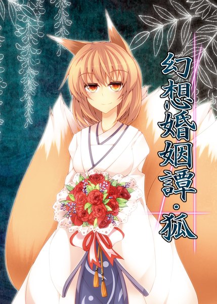 Anime picture 1480x2071 with touhou yakumo ran midori (misuriru8) single tall image red eyes animal ears animal tail orange hair inscription fox ears fox tail multiple tails girl flower (flowers) bouquet