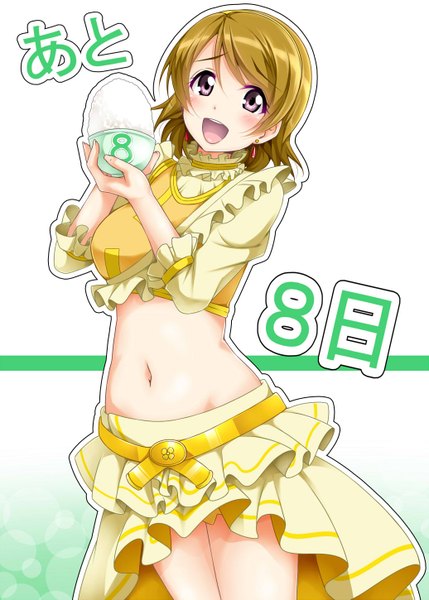 Anime picture 1036x1449 with love live! school idol project sunrise (studio) love live! koizumi hanayo yopparai oni single tall image looking at viewer blush short hair open mouth light erotic simple background smile brown hair white background purple hair short sleeves midriff girl