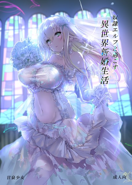 Anime picture 1072x1500 with original noto kurumi single long hair tall image looking at viewer blush fringe breasts light erotic blonde hair hair between eyes large breasts standing bare shoulders holding green eyes payot indoors parted lips