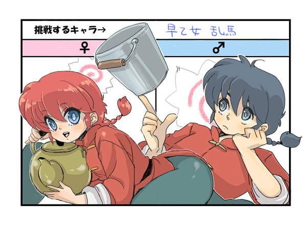 Anime picture 1024x768 with ranma 1/2 saotome ranma saotome ranma (girl) blue eyes black hair twintails red hair black eyes chinese clothes dual persona genderswap teapot bucket hoshino lala