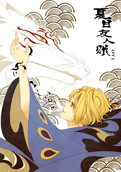 Anime picture 2480x3508 with natsume yuujinchou brains base (studio) natsume takashi madara (nyanko-sensei) dayeye tall image highres short hair blonde hair yellow eyes long sleeves profile inscription mouth hold outstretched arm hieroglyph demon seigaiha boy animal