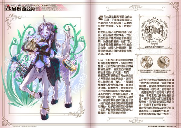 Anime picture 1280x908 with original rocknroll (artist) single long hair blush open mouth purple hair tail eyes closed animal tail horn (horns) monster girl blue skin girl plant (plants) harp centaur