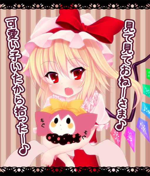 Anime picture 1020x1200 with mahou shoujo madoka magica touhou shaft (studio) flandre scarlet charlotte (madoka magica) kiyomin single tall image blush short hair open mouth blonde hair red eyes loli girl wings headdress toy