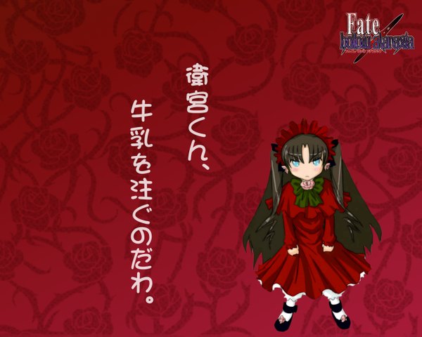 Anime picture 1280x1024 with fate (series) fate/stay night rozen maiden studio deen type-moon toosaka rin shinku chibi goth-loli parody reiner rubin