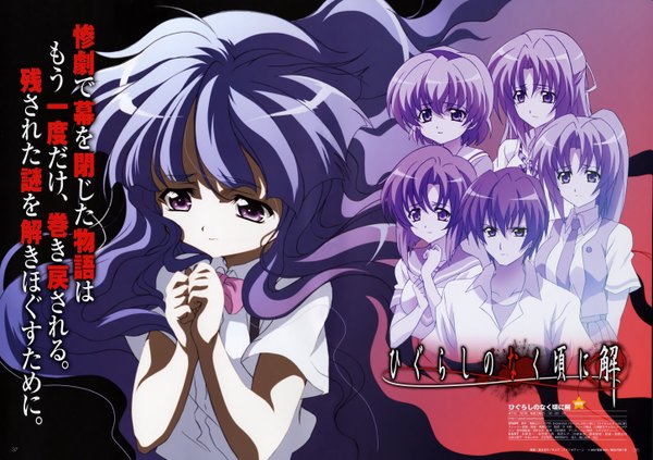 Anime picture 5793x4085 with higurashi no naku koro ni studio deen ryuuguu rena furude rika sonozaki mion houjou satoko sonozaki shion maebara keiichi sakai kyuuta long hair fringe highres short hair purple eyes multiple girls blue hair looking away inscription open shirt copyright name