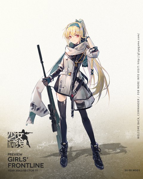 Anime picture 1200x1500 with girls frontline sv-98 (girls frontline) huanxiang heitu single long hair tall image looking at viewer fringe simple background blonde hair smile hair between eyes red eyes standing full body official art shadow copyright name official alternate costume adjusting hair