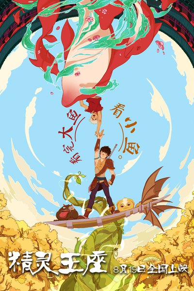 Anime picture 1280x1920 with big fish and begonia throne of elves qiu lambert (throne of elves) tagme (artist) tall image short hair blue eyes brown hair brown eyes sky cloud (clouds) white hair inscription multiple boys outstretched hand crossover boy flower (flowers) plant (plants)