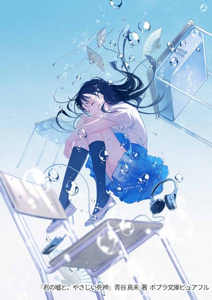 Anime picture 600x848 with original ajimita single long hair tall image black hair full body eyes closed floating hair underwater embryo's pose girl uniform school uniform socks shoes headphones black socks chair bubble (bubbles)