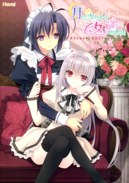 Anime picture 2460x3480 with tsuki ni yorisou otome no sahou sakurakouji luna kokura asahi suzuhira hiro nishimata aoi long hair tall image highres black hair red eyes purple eyes multiple girls silver hair braid (braids) scan maid crossed legs otoko no ko crown braid girl