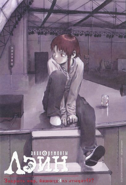 Anime picture 7056x10383 with serial experiments lain iwakura lain single tall image highres short hair brown hair sitting brown eyes looking away absurdres inscription incredibly absurdres girl hair ornament hairclip jar